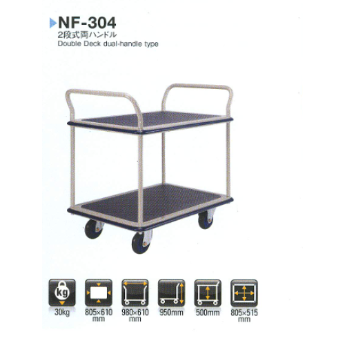 Xe đẩy Prestar NF- 304