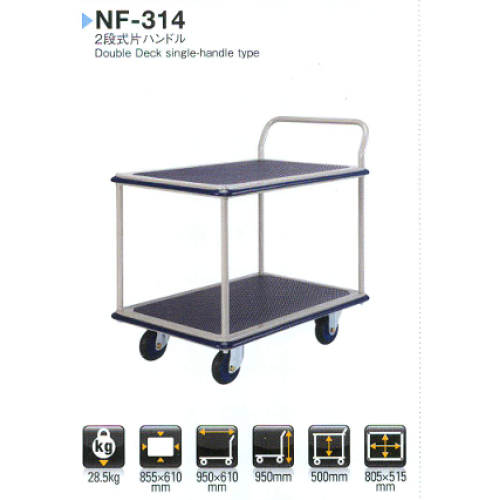 Xe đẩy Prestar NF- 314 Xe đẩy Prestar NF- 314